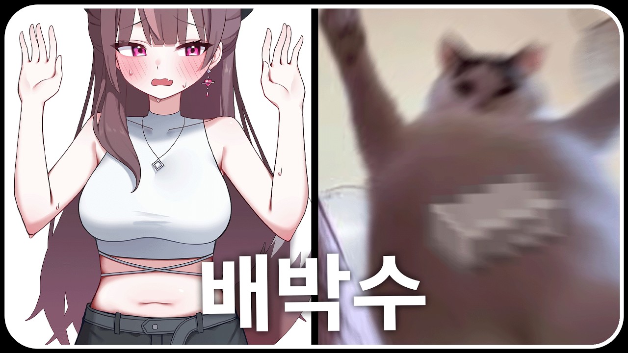 배박수 소리 차이