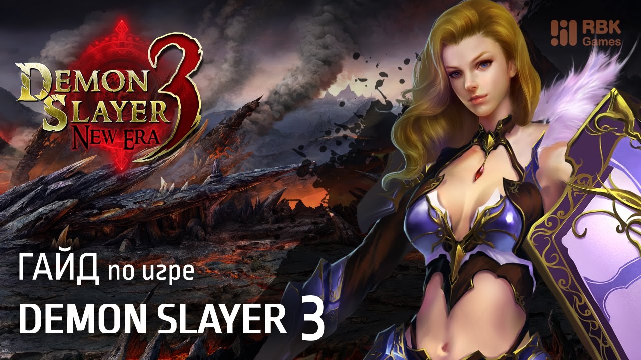 Гайд по игре Demon Slayer 3 -  Где брать ресурсы для эволюции и слияния сильфов?