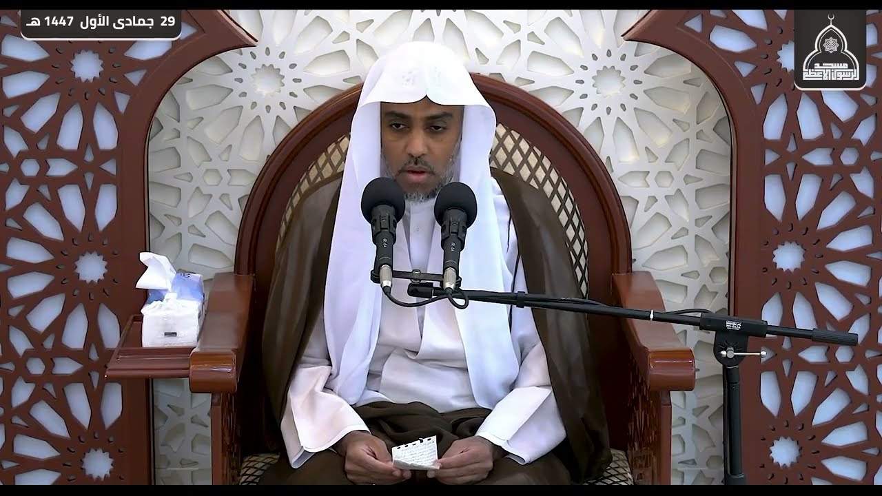 الوسوسة وآثارها السلبية على حياة الإنسان وعبادته || سماحة الشيخ عادل المرعي || 29-5-1447 هـ