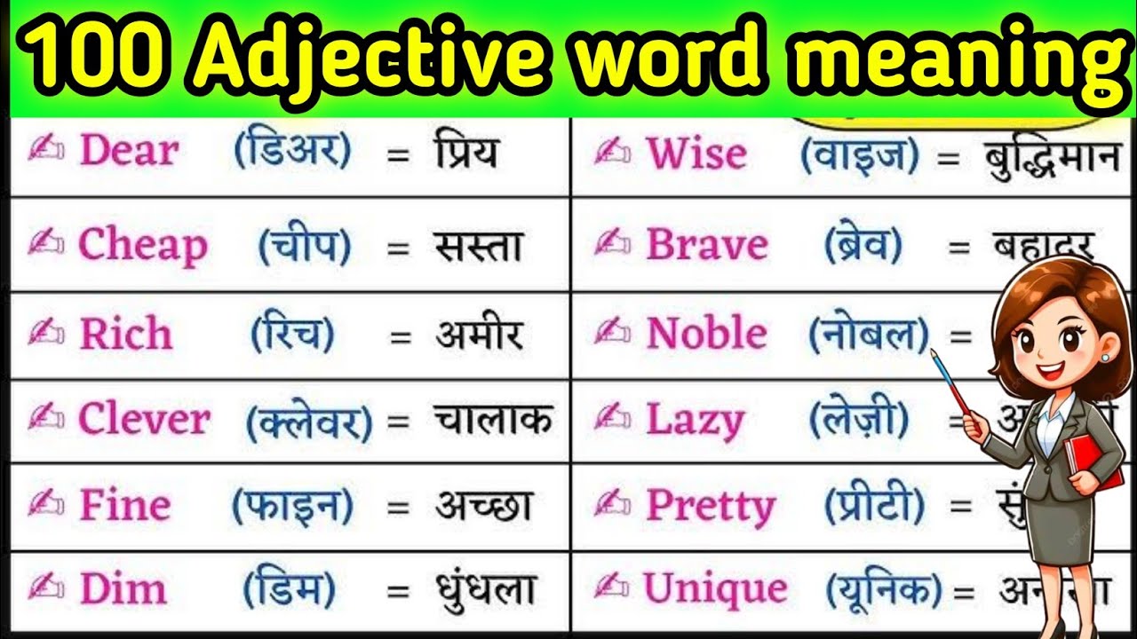100 Adjective word meaning ll vocabulary words meaning ll most important word meaning 