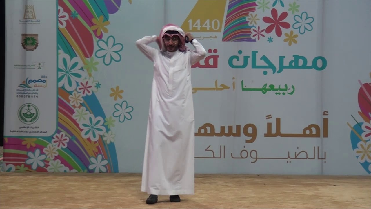 المنشد خالد  ضمن فعاليات مهرجان قلوة ربيعها احلى والذي تنظمة بلدية محافظة قلوة