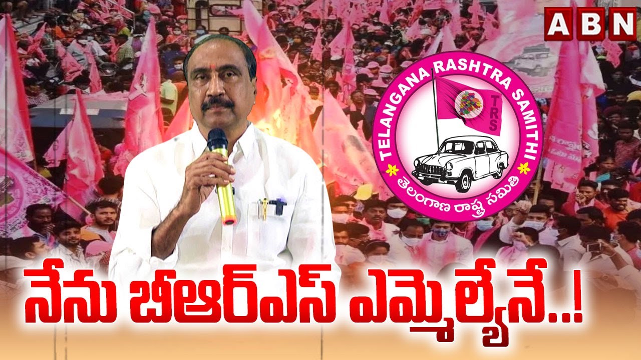 నేను బీఆర్ఎస్ ఎమ్మెల్యేనే..! | Jagtial MLA Sanjay Clarity On Party Change | ABN Telugu