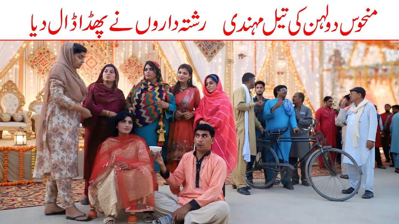 Dulhan| Ramzi,Noori, Bilo ,Bhootna,Shoki, Sanam, Falak Sher,Funny Video  Rachnavi Tv
