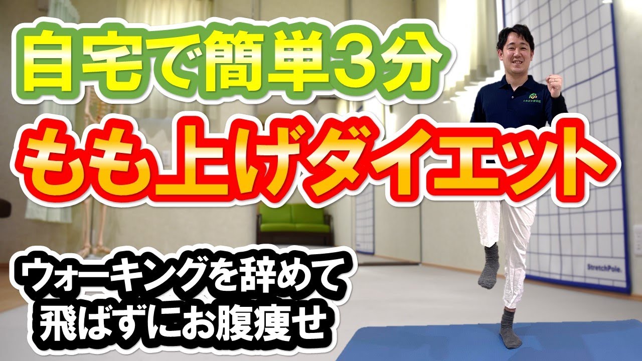 【自宅で簡単３分】静かに飛ばずに有酸素運動！もも上げダイエットでお腹痩せ！【時短ボディメイク】