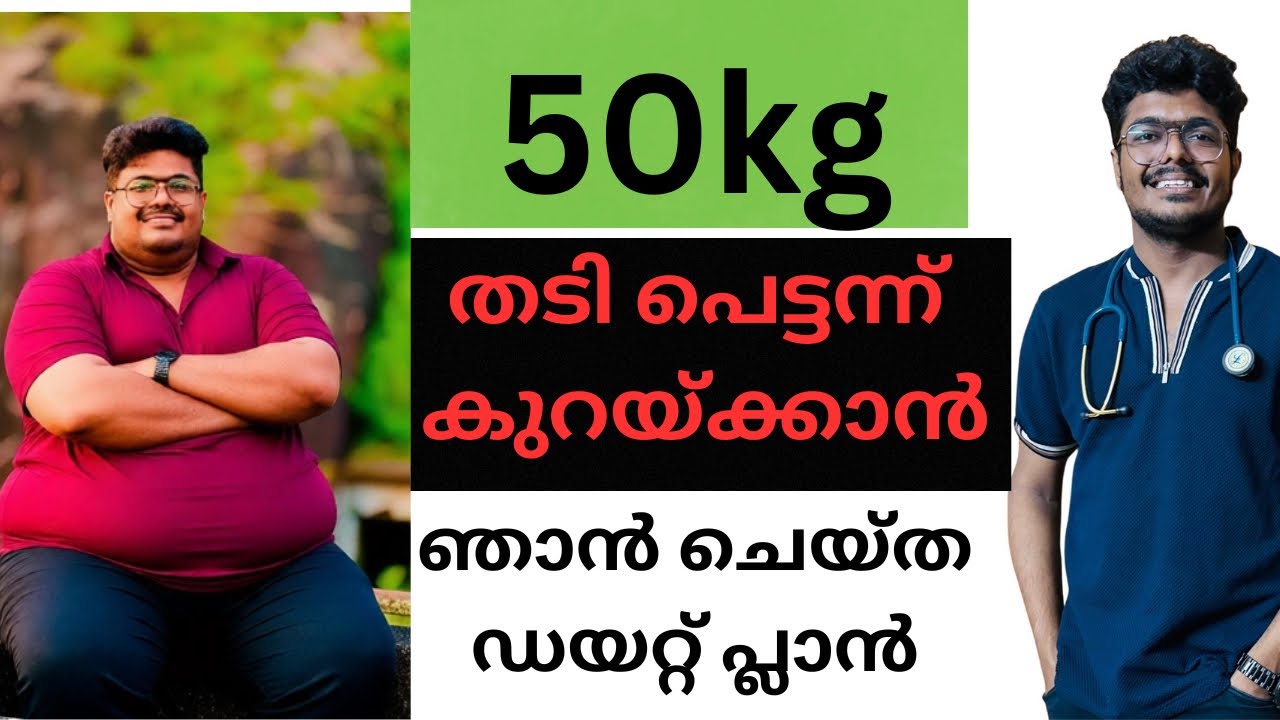 😱 വീട്ടിലെ ഭക്ഷണം കൊണ്ടു തന്നെ 50 kg വെയിറ്റ് കുറയ്ക്കാം! | Full Day Diet Plan Malayalam | 