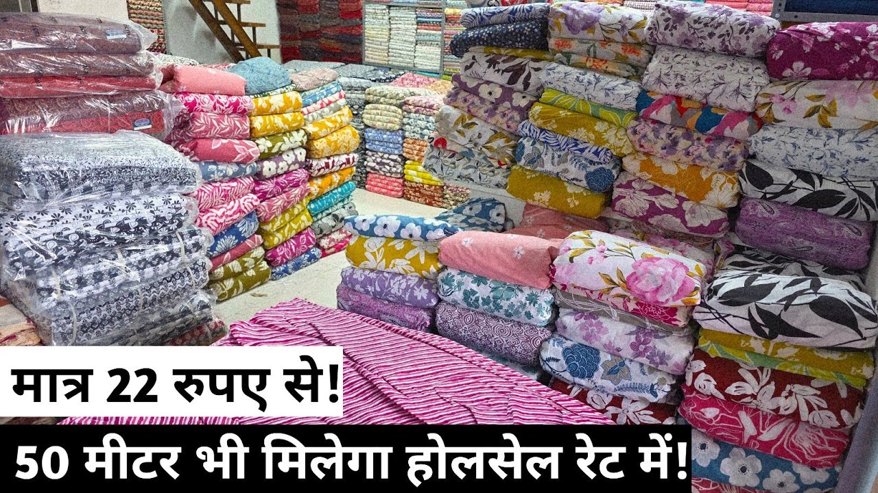 न्यू डिजाइन फैब्रिक // BEST COTTON FABRIC FOR KURTIS IN SURAT, FABRIC WHOLESALE IN SURAT.