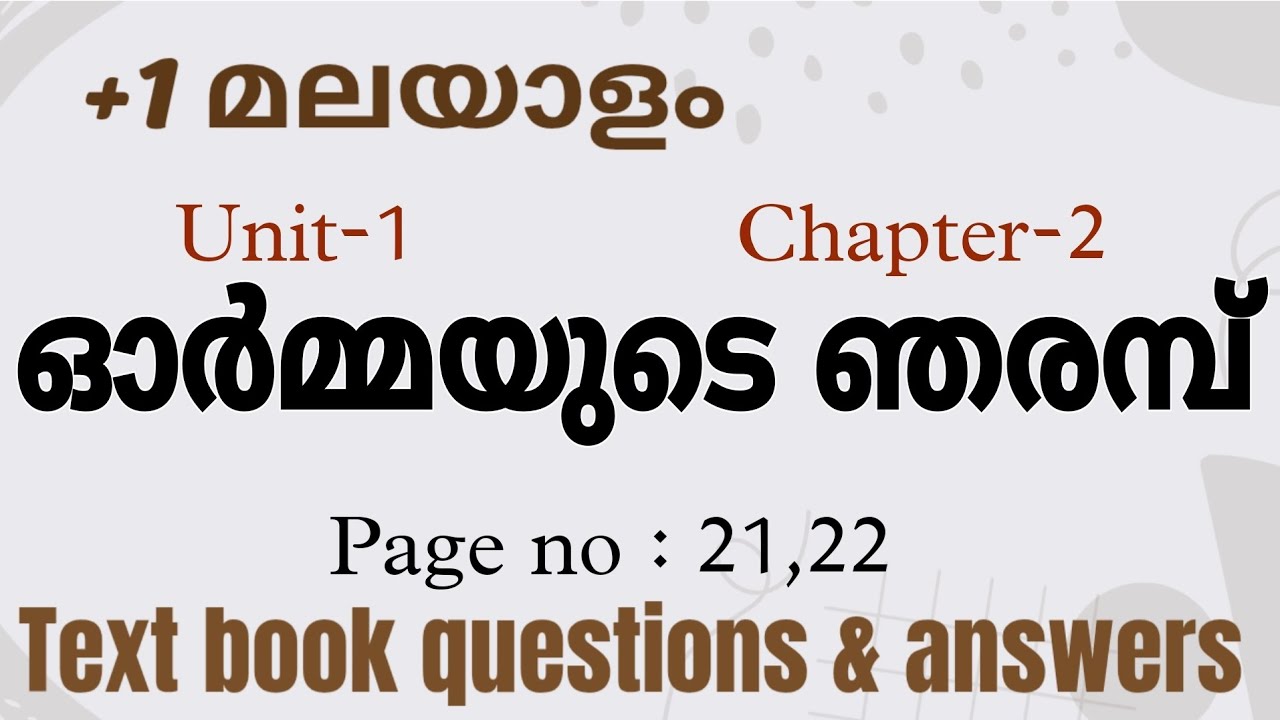 Plus one malayalam chapter 2 | ഓർമ്മയുടെ ഞരമ്പ് | Text book questions and answers page number :21,22