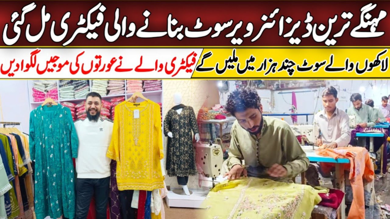 Luxury Designer Wear Dresses Factory | Lakhon Ke Suit Hazaro Mien | Party Wear