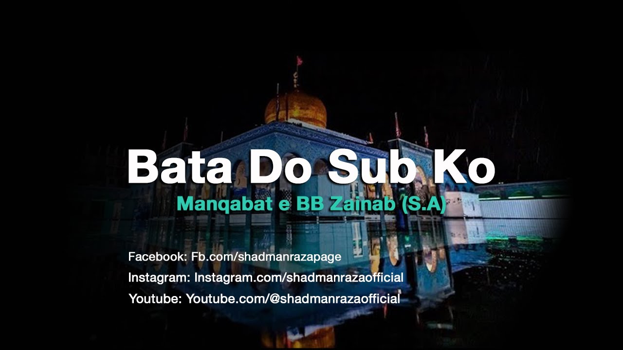 Bata do Sub Ko | Manqabat BB Zainab (S.A) | Shadman Raza