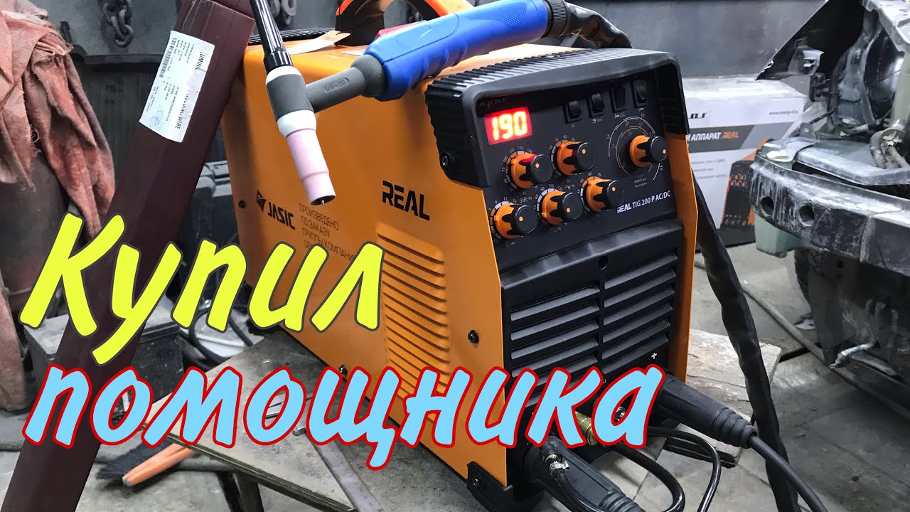 Купил и опробовал аргонодуговую сварку: Сварог REAL TIG 200 P AC/DC