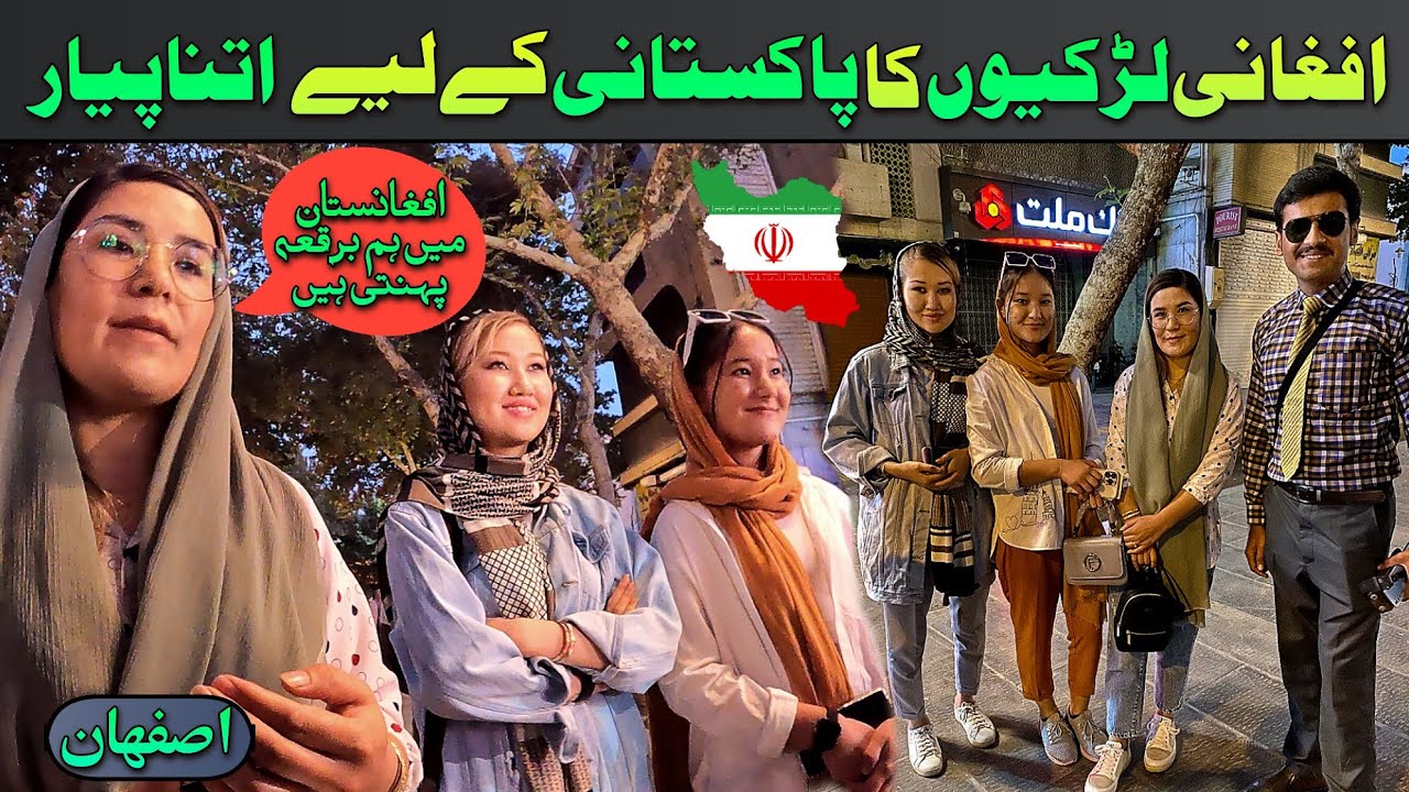 how Modern Afghani girls treat Pakistani in Isfahan || Night Life of Iran || travel vlog || Ep.17