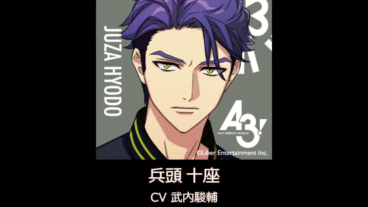 【A3!】｢愛してる｣ボイス20人連続！