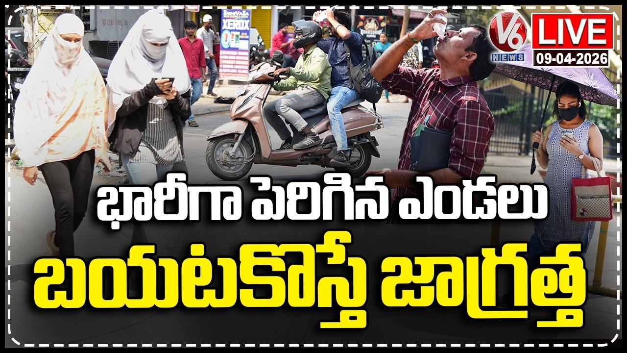 LIVE : High Temperatures Recorded In Telangana | Summer Heat | V6 News
