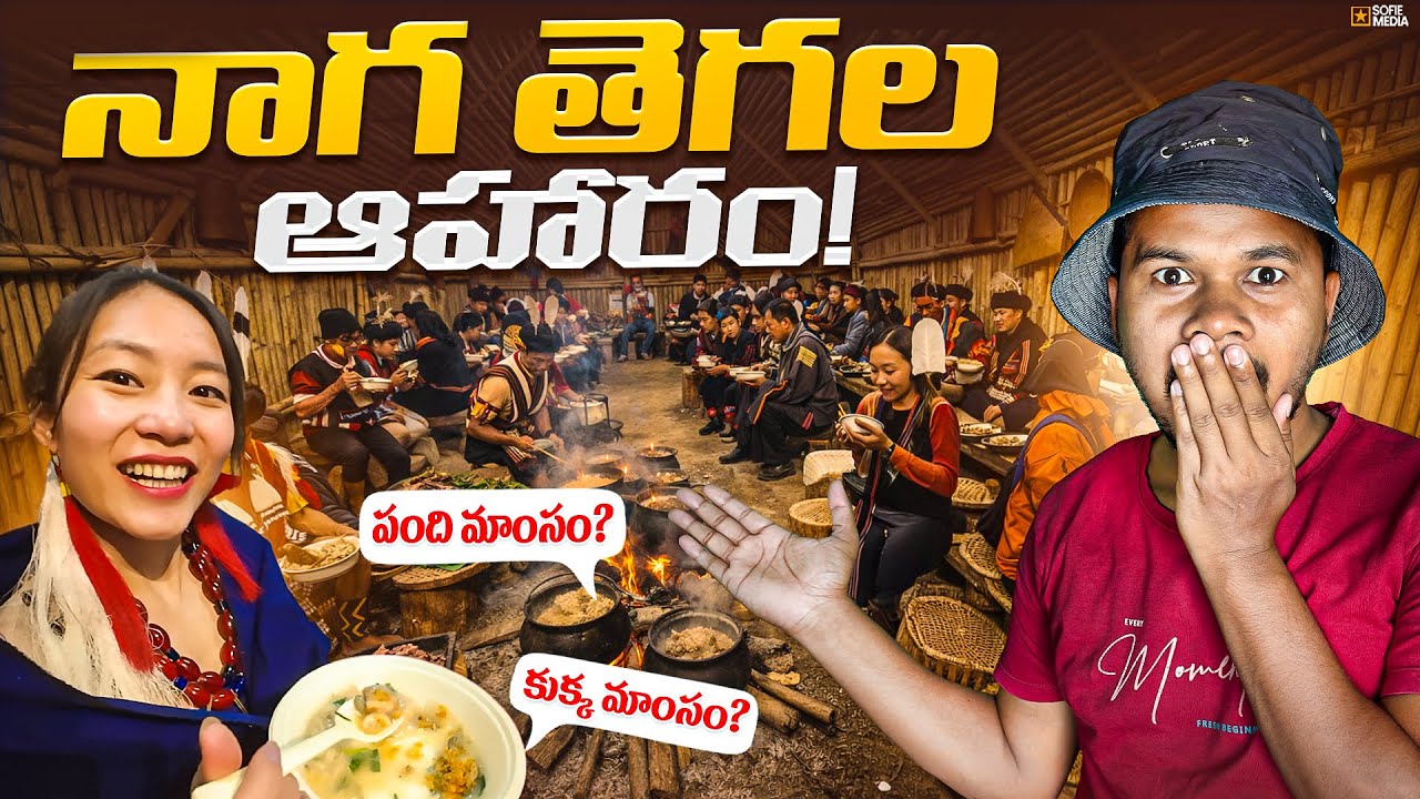 What Do NAGA Tribes Eat? 😱| Traditional Food of Nagaland | Dog meat or Pork?