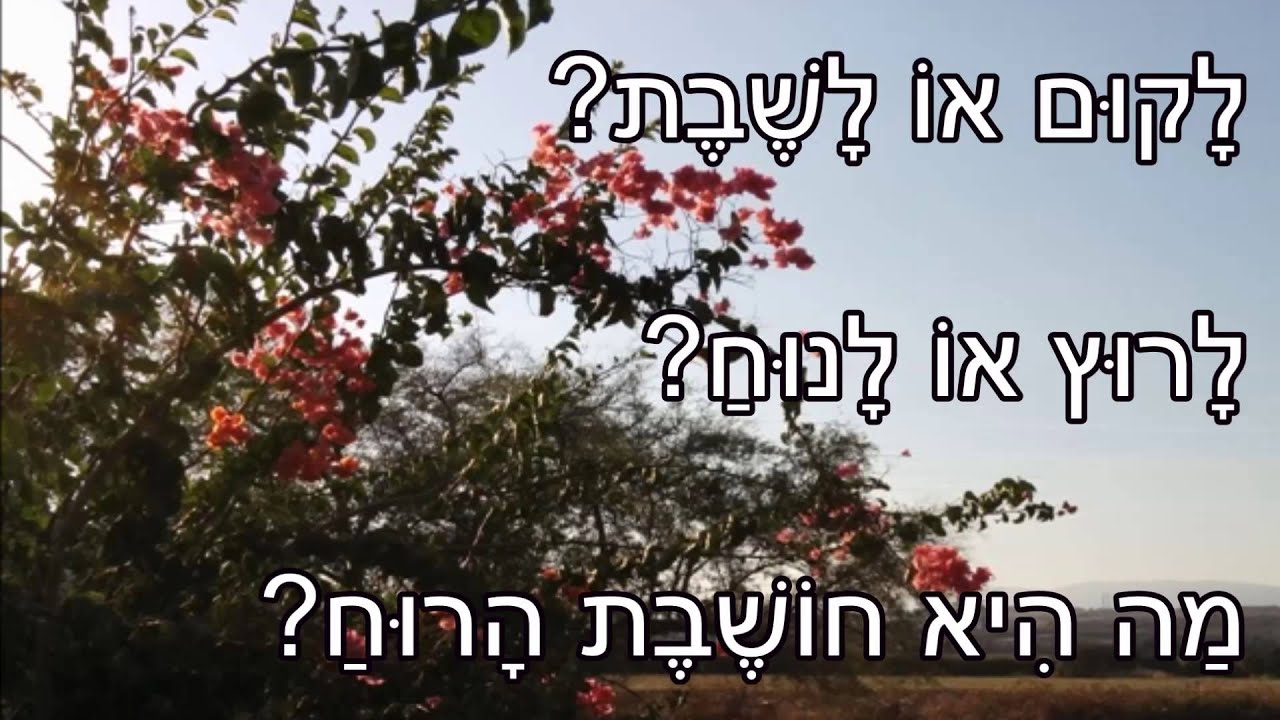 שיר עד - לאן נושבת הרוח - מילים: זאב חבצלת | לחן: נחום היימן | ביצוע: הגבעטרון וחמישיית גלבוע