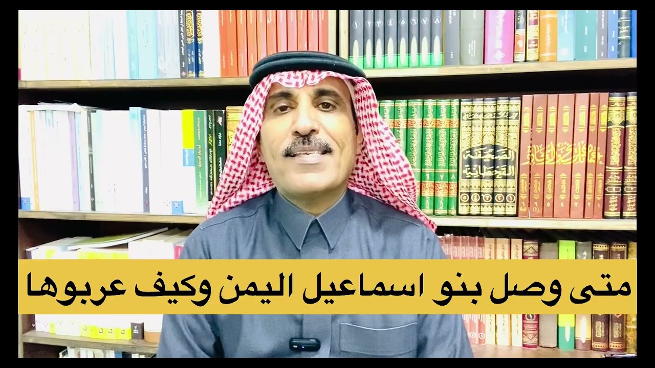 وفقا لل DNA بنو اسماعيل ابناء السلالة J1 هم من عرب اليمن