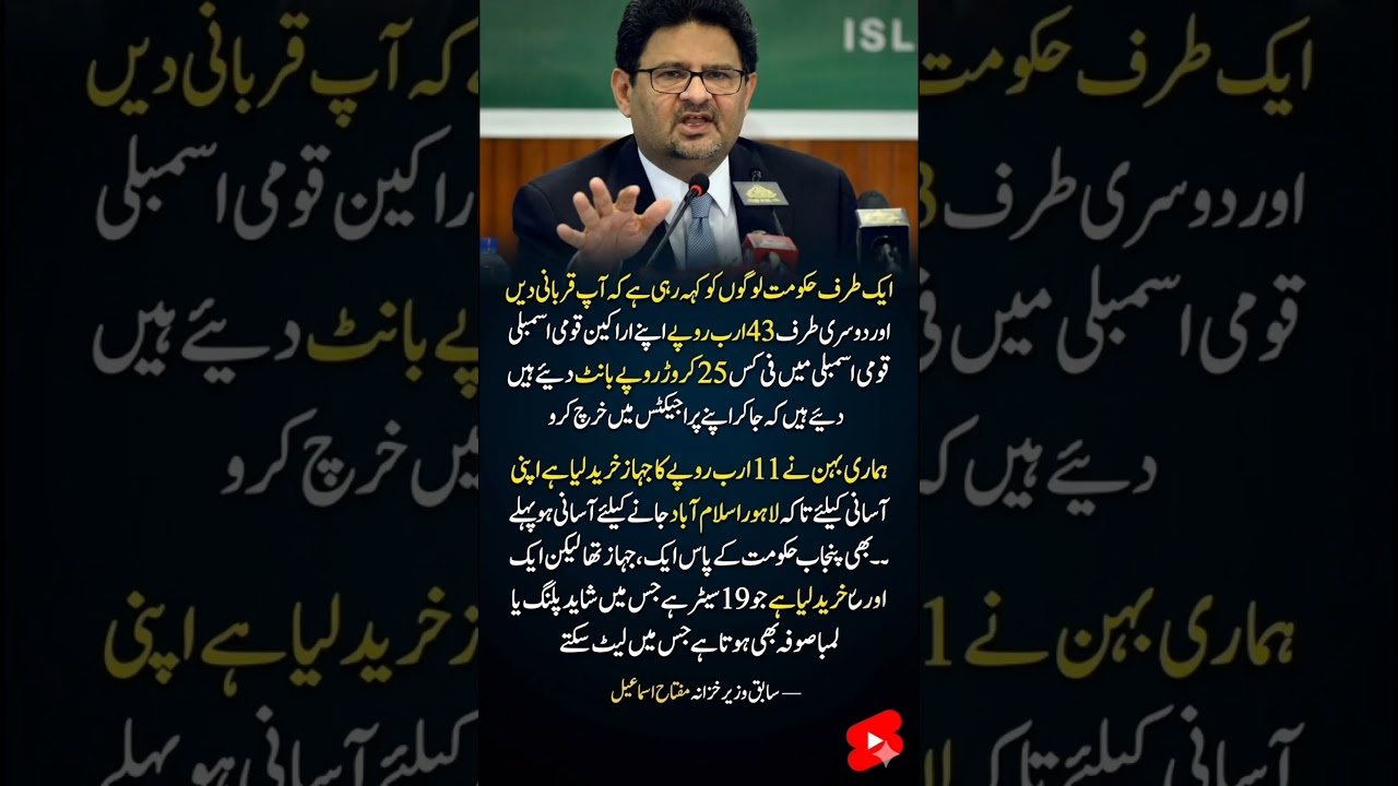 Pakistan political news, government spending controversy, Miftah Ismail statement
