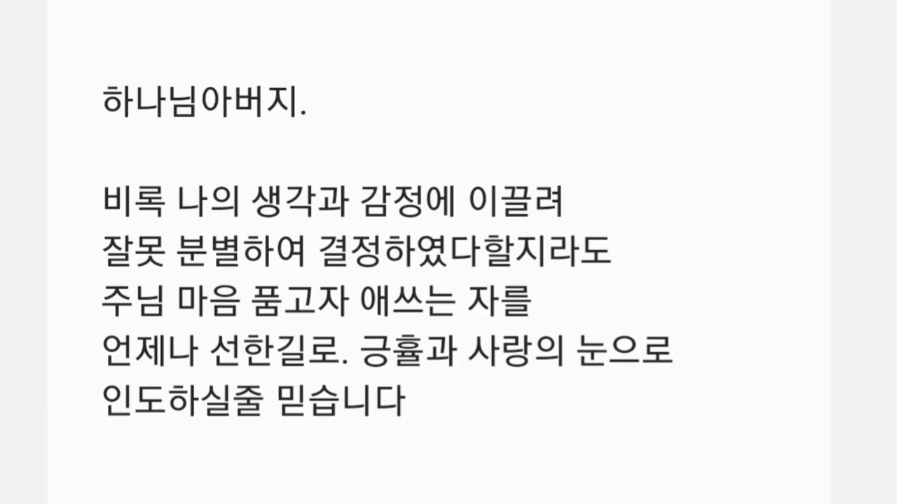 [밤9시골방기도] 주 여호와는 광대하시도다. 16분. 기도피아노. #찬양 #piano #합심기도 # #주여호와는광대하시도다 #예수님과동행 