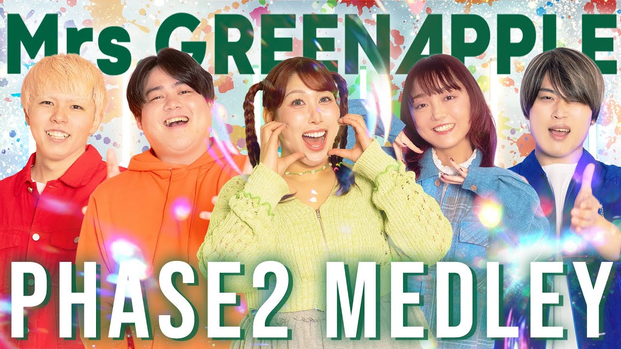 【声だけでミセス】ゆめっち(3時のヒロイン)と最強アカペラーで歌う Mrs.GREEN APPLE Phase-2 Medley ( Acapella Cover )