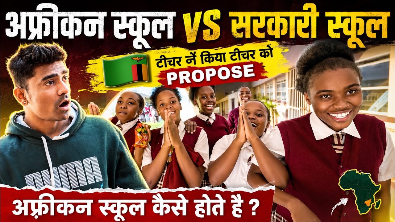 स्कूल में होगया हंगामा 😱 ! The Suprising Truth About African School 🏫 ! Zambia 🇿🇲
