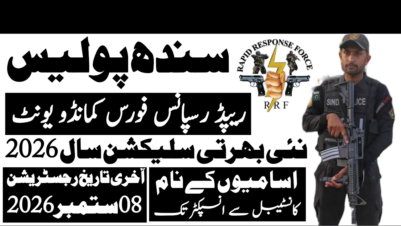 Sindh Police Rrf Unit Latest Jobs 2026 | Technical Job Info 1.0