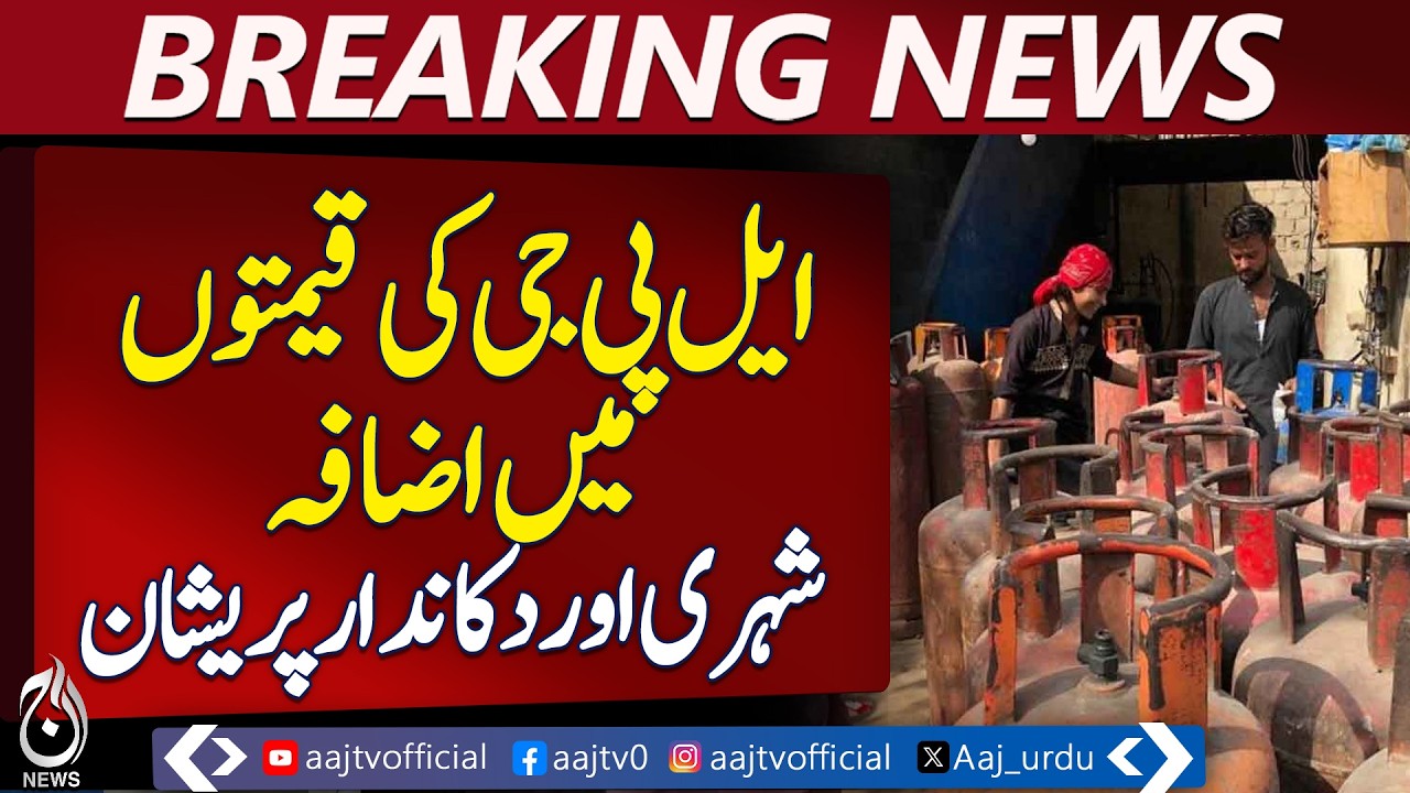 LPG Price Hike | Gas Rates Increase Pakistan | Market Pressure Rising - Breaking News