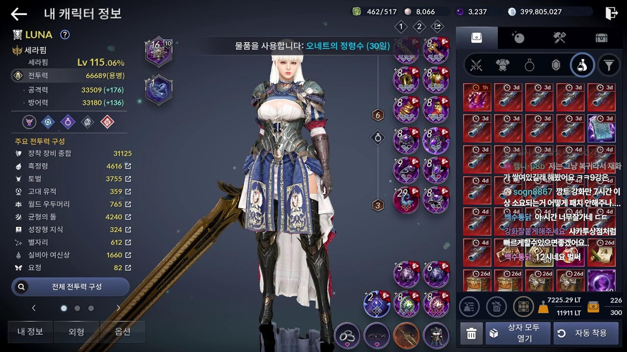[검은사막 모바일][광고] PC 클라이언트 / 그래픽 리마스터 체험하기