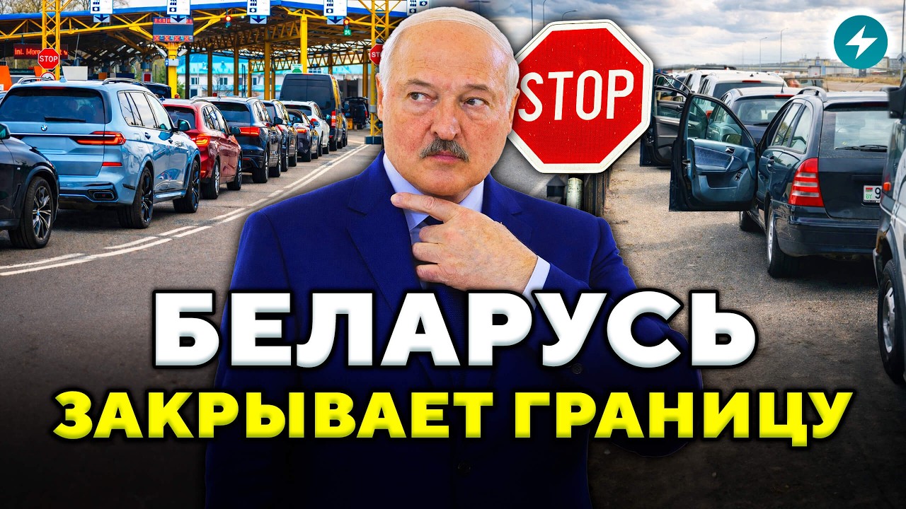 Прямо сейчас! Погранпереход с Польшей могут закрыть. Что творится на границе? // Новости