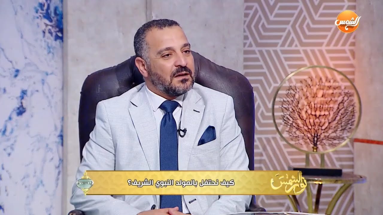 لماذا نحتفي ونفرح بميلاد رسول الله ﷺ؟ | د. سالم الهنداوي
