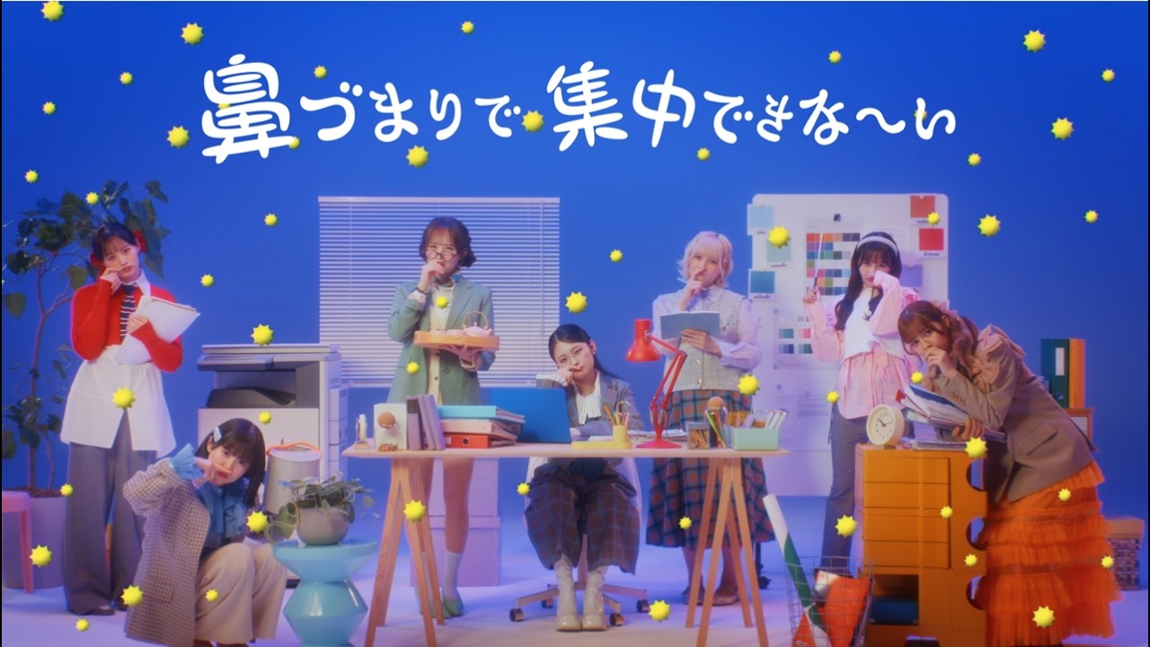 紅白出場アイドル・CANDY TUNE、鼻づまりのモヤモヤをスカッと！　キュートなパジャマ姿も　「エージーアレルカット」新テレビCMに出演