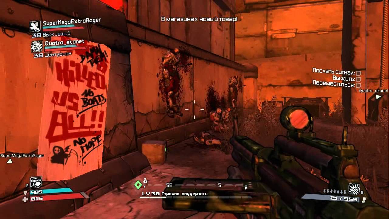 Borderlands - Прохождение pt65
