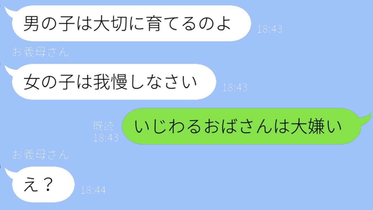 義母の孫差別に終止符！無視され続けた私が家族の力で3年後に復讐した話