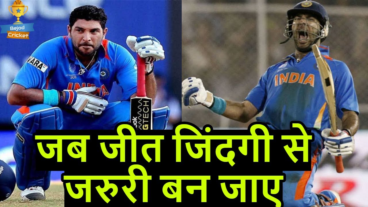 Yuvraj Singh's 2011 World Cup Journey Explained | Cricket Ke Kisse | Bejod Cricket