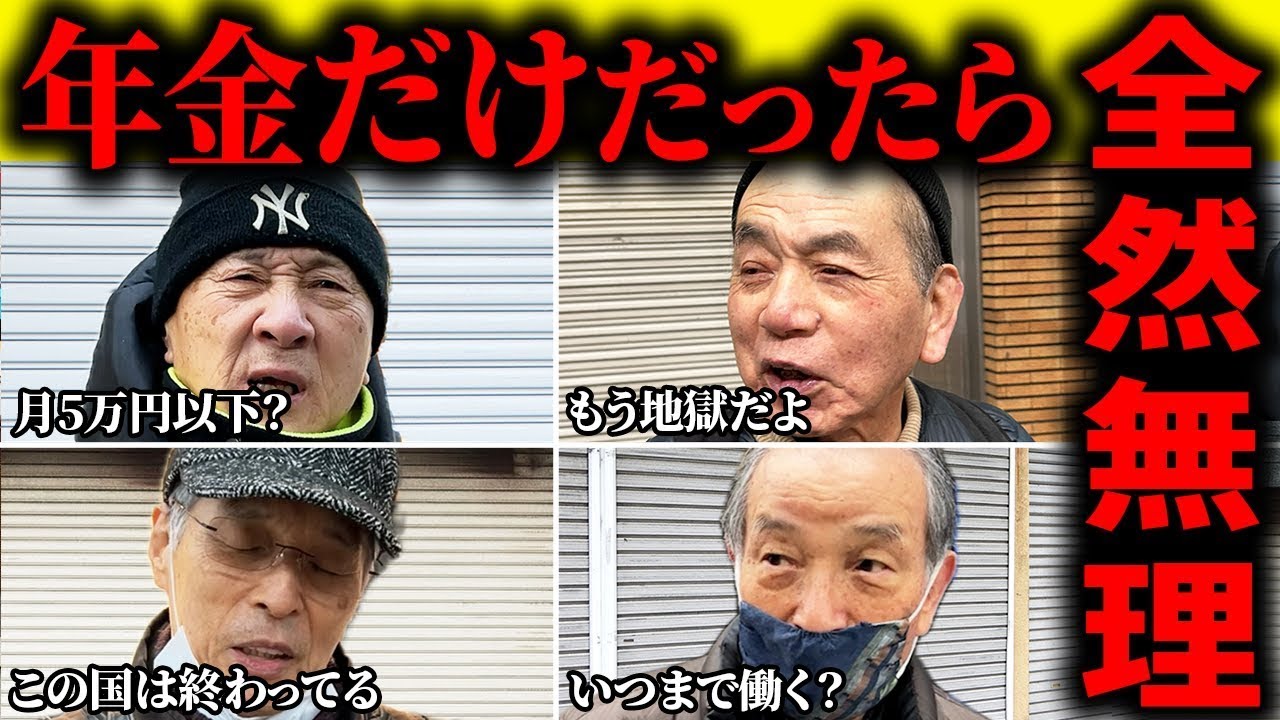 【年金いくら？】