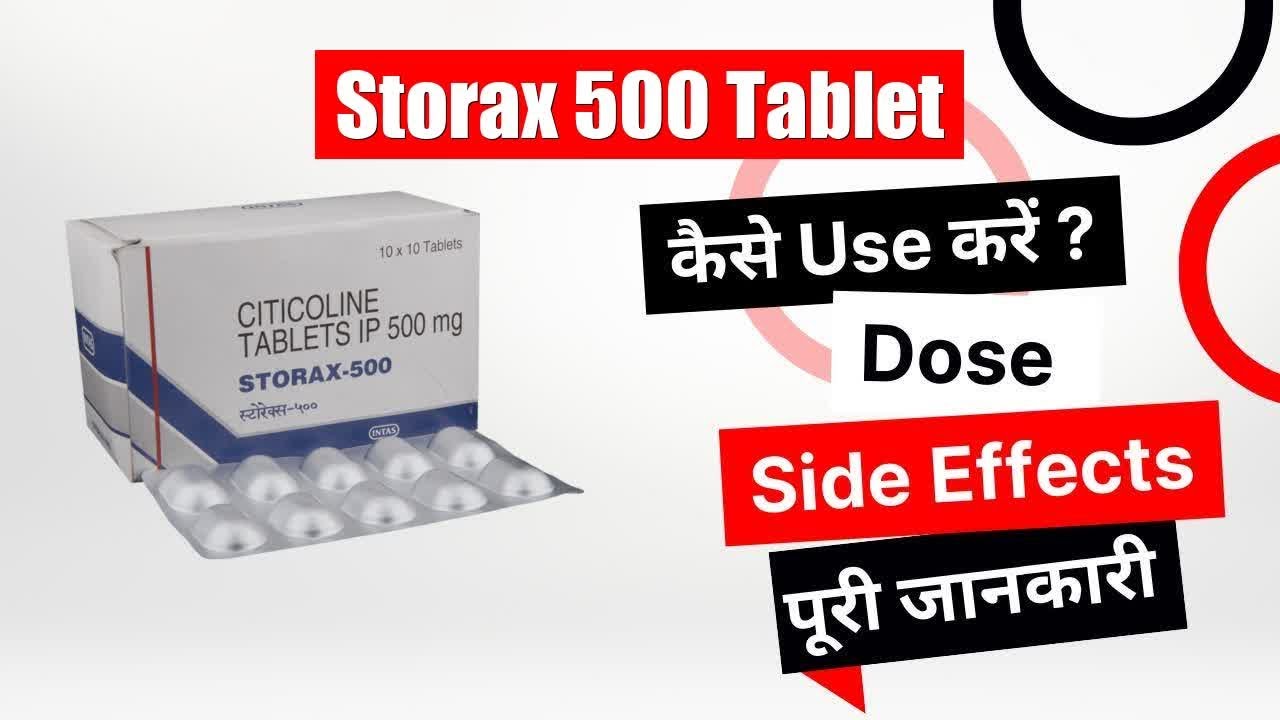 Storax 500 Tablet Uses in Hindi | Side Effects | Dose