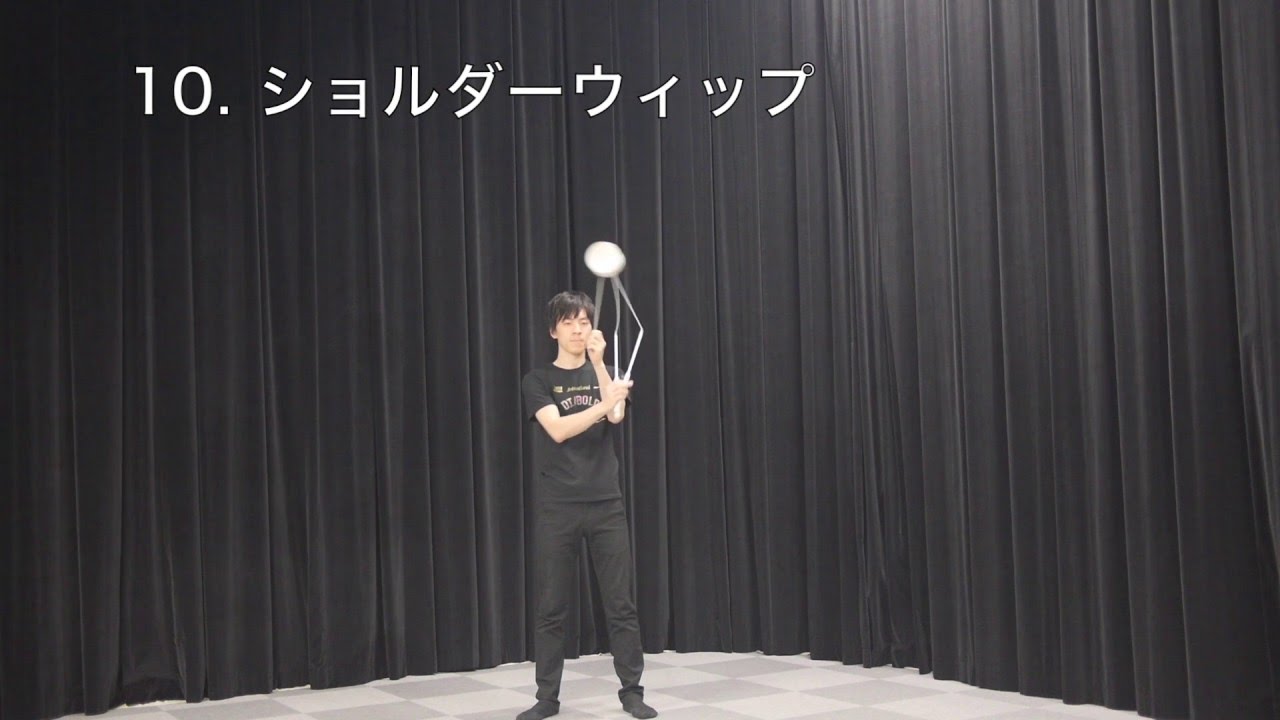 【ディアボロ検定】1ディアボロ水平軸 Lv. 10