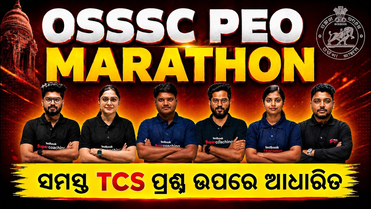 OSSSC PEO MARATHON I OSSSC PEO I OSSSC I ALL SUBJECT MARATHON