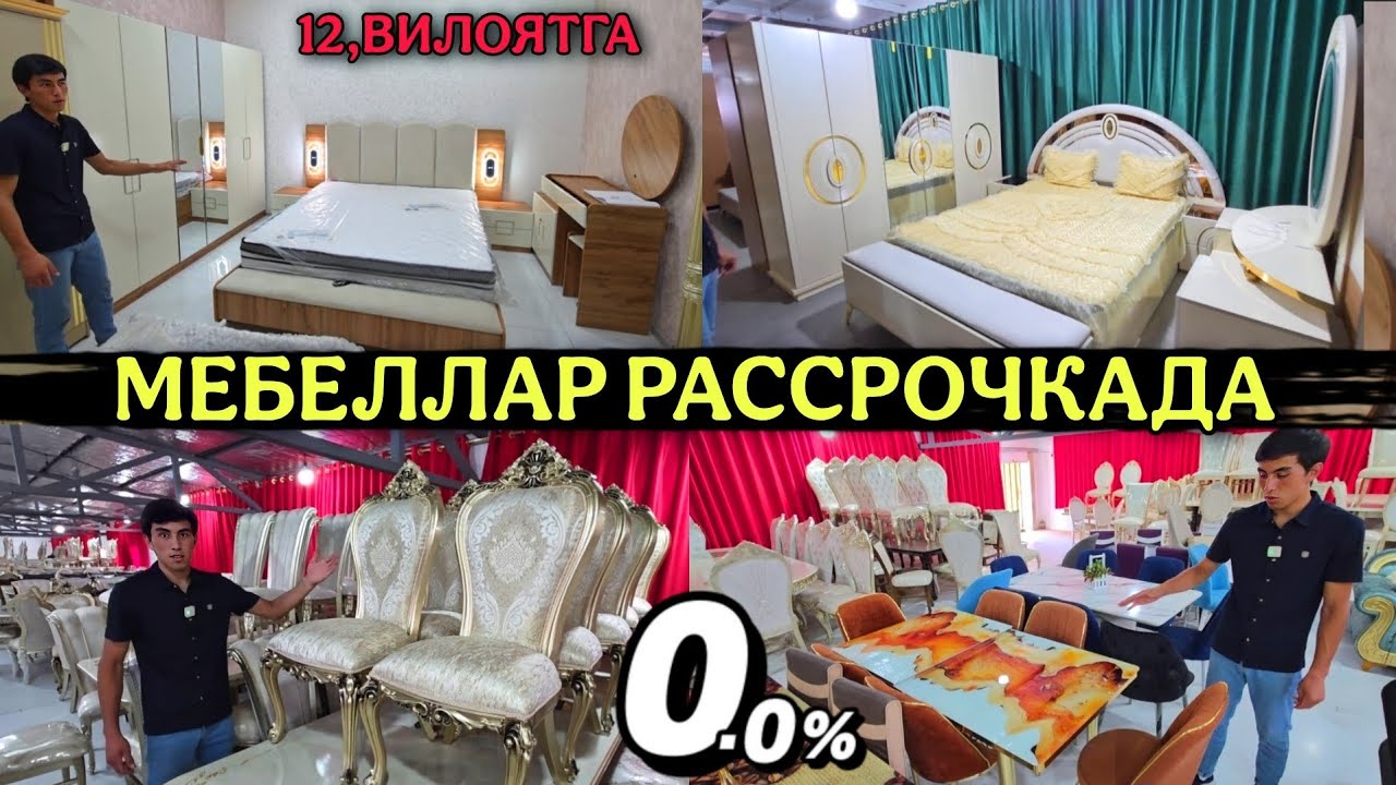 20 июля 2025 г. TOSHKENT ABUSAXI VERONA MEBELLAR RASROCHKADA 12.VILOYATGA