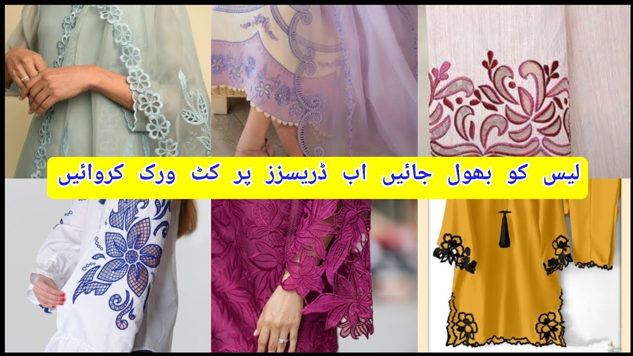 Fancy Cutwork Suit ke Design/Cutwork Embroidery Dress Design/Beautiful Cutwork Embroidery Designs