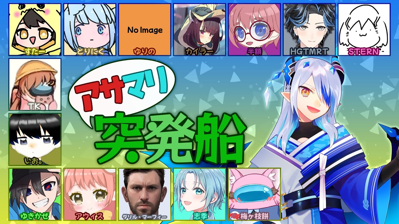 AmongUs by #アサマリ突発船 第五夜 2025/04/29【ExR】（録画）