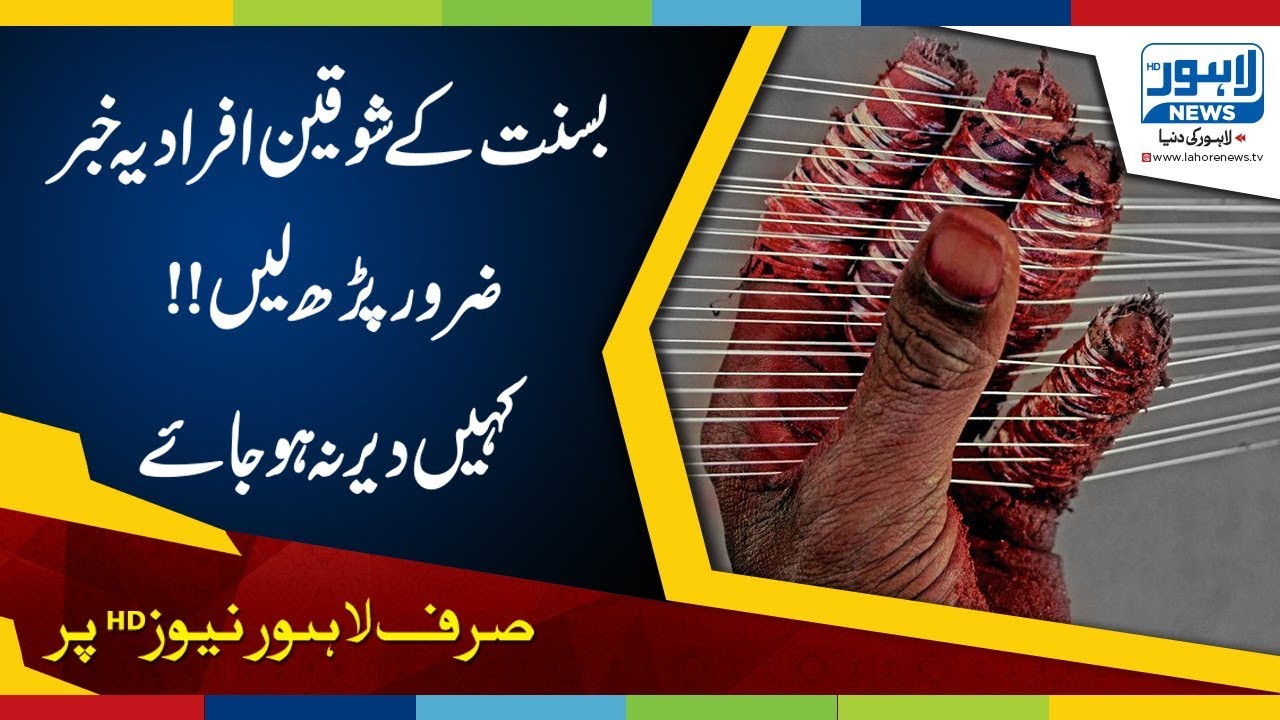 Police fails to control kite flying across city, 35-years old Qaiser gets injured
