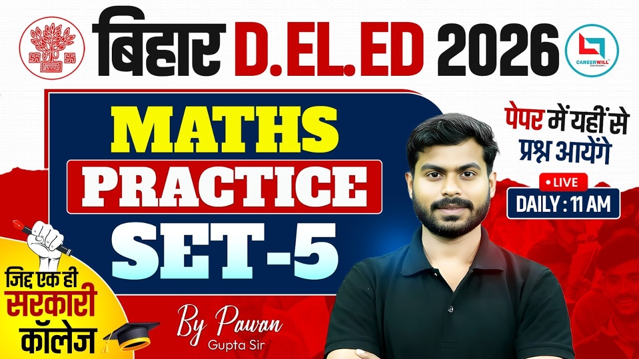 Bihar Deled Maths Practice Set | Bihar Deled Maths Classes 2026 | Bihar Deled Maths By Pawan Sir