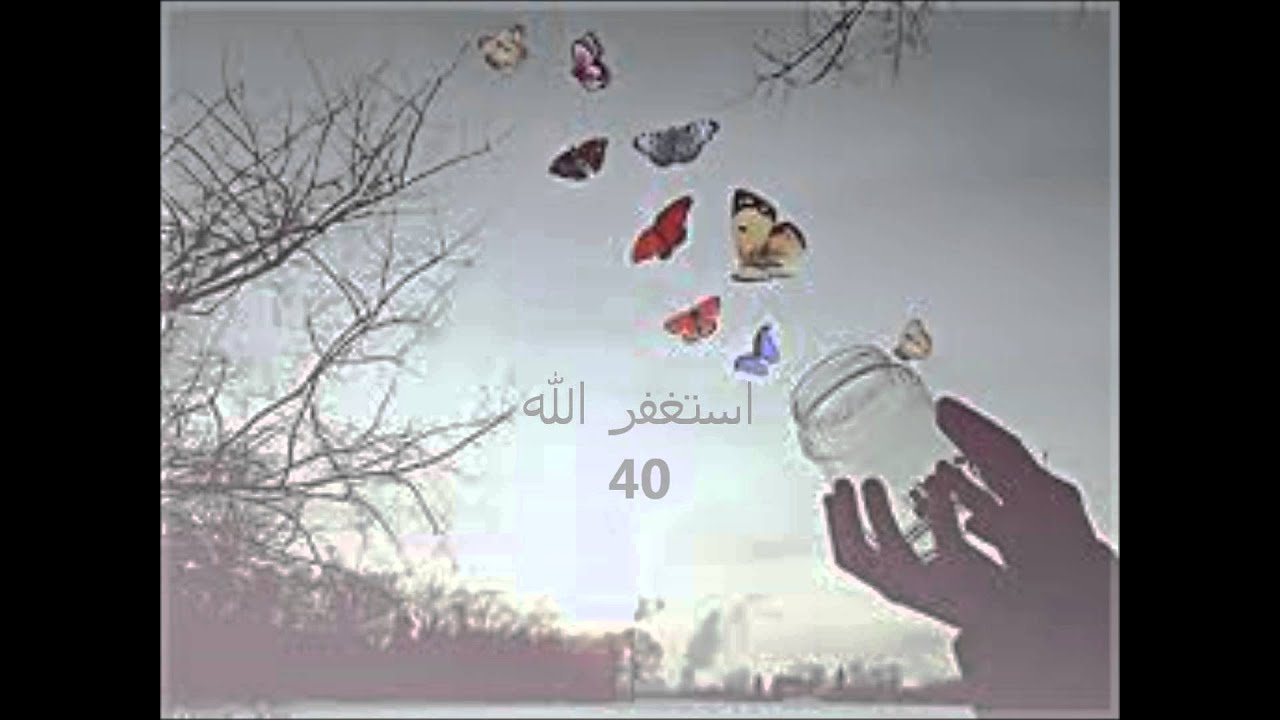 يومك اجمل بالاستغفار 100 مرة :)