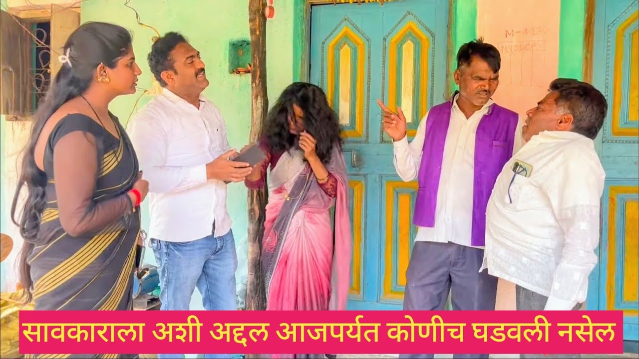 सावकाराला अशी अद्दल आजपर्यत कोणीच घडवली नसेल ❤️💯😱 #कॉमेडी #comedy #funny #marathi #gavrancomedy 