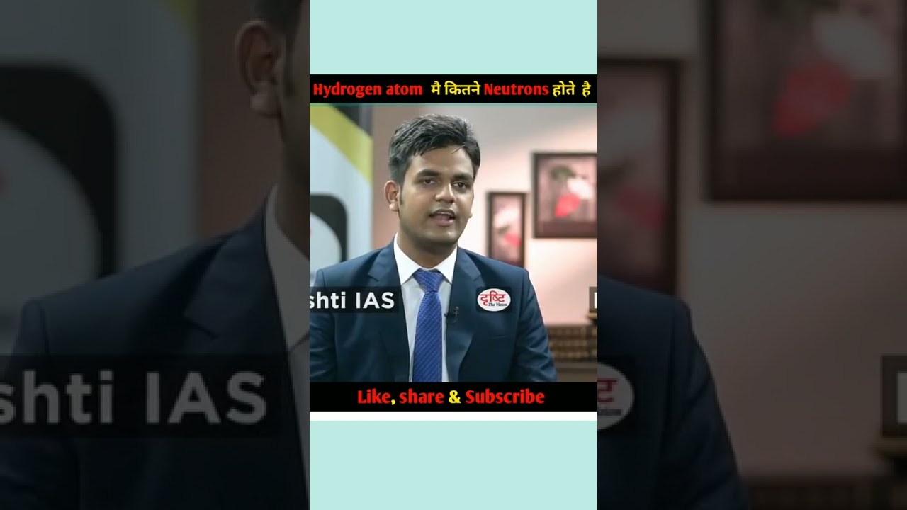 Hydrogen atom  मै कितने Neutrons होते  है।🤔 | Dr. Vikas Divyakirti | #shorts | #drishtiIAS
