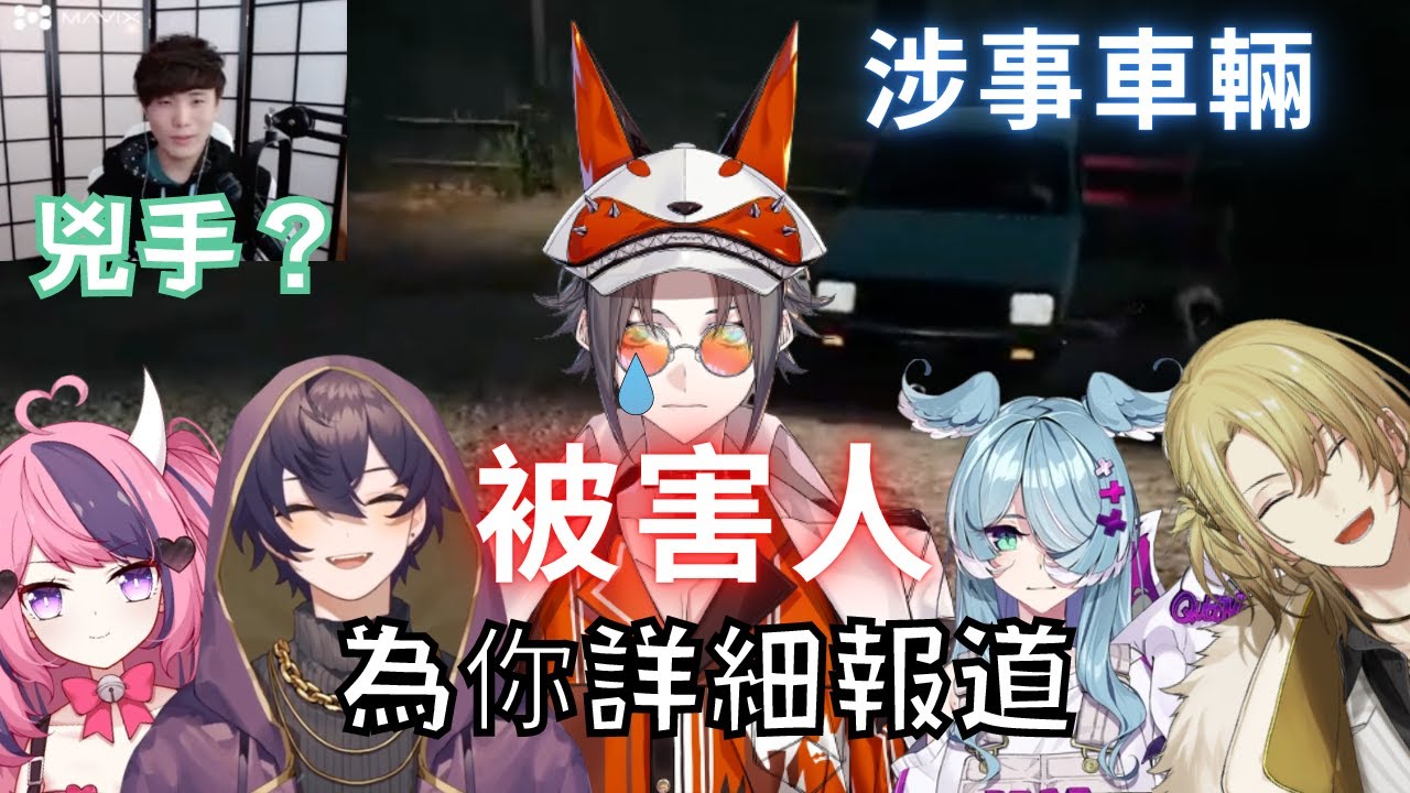 ✨那漆黑的夜裏到底發生了甚麼✨成為Mysta名場面之一✨大型聯動/多視覺搞笑精華✨【主切vtuber中字】｜FRIDAY THE 13TH