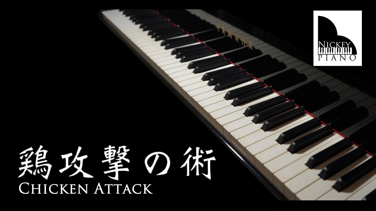 Chicken Attack / 雞攻擊の術 | HARD Piano Version ► Piano Sheet