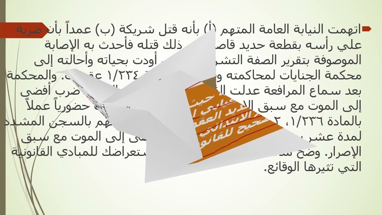 حل اهم قضيتين في نظرية الحكم و الطعن فيه
