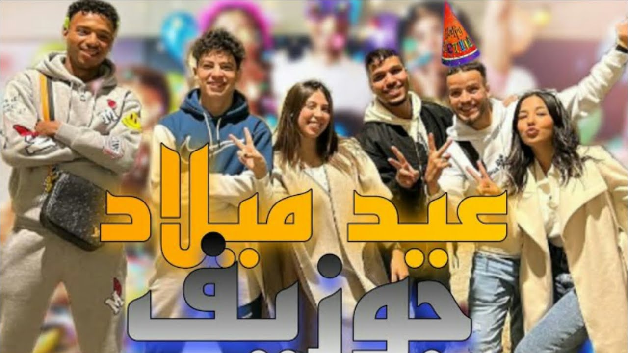 ✨عشنا اجواء رائعة مع عيد الميلاد 🥳ديال جوزيف اقبال كانت غادي تسخاف😱😯