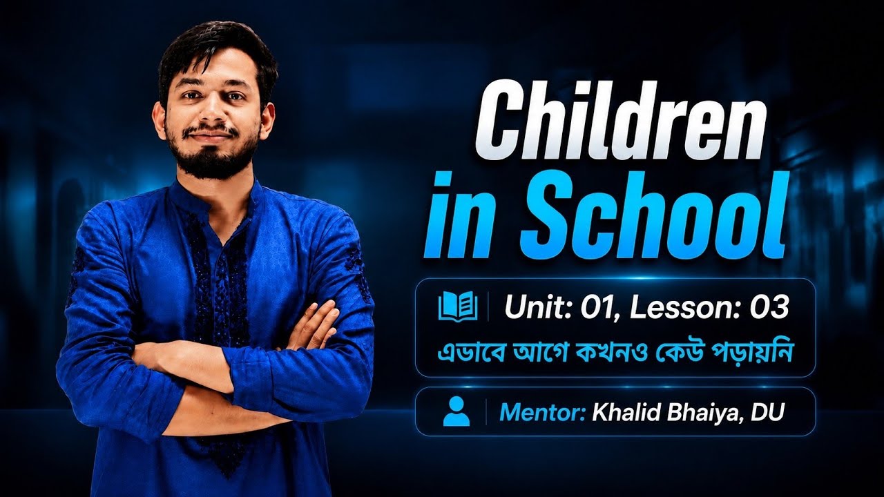 Topic:  Children In School | HSC'26-এর নতুন বই পেইড ব্যাচের ক্লাস—